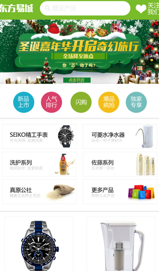 企業(yè)微信商城