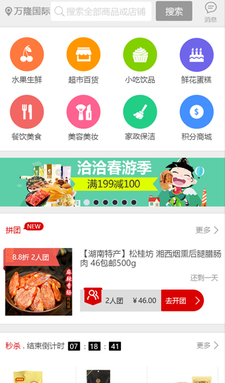 企業(yè)微信商城